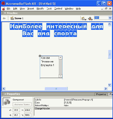 Flash анимация