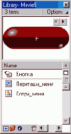 Рисование в FLASH