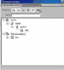 Macromedia Flash 5
