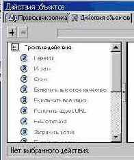 Macromedia Flash 5
