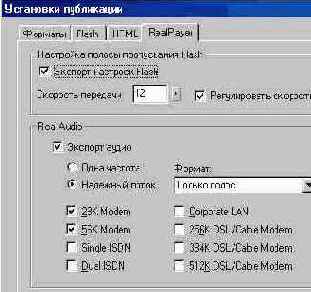 Справочник по Macromedia Flash
