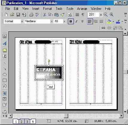 Windows XP, детище Microsoft