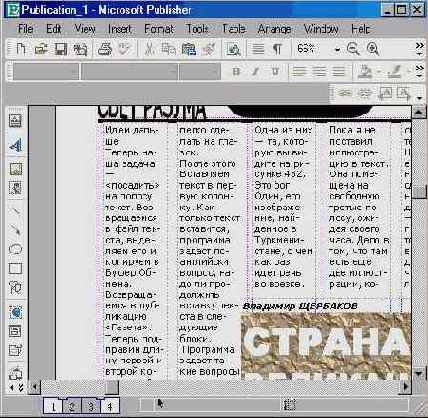 Windows XP, детище Microsoft