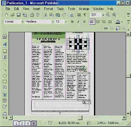 Windows XP, детище Microsoft
